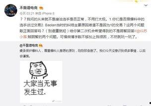 交城吃瓜最新事件爆料,揭秘最新爆料背后的真相与争议